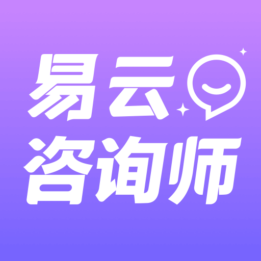 易云咨询师-专业心理咨询平台