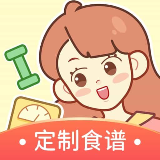 番茄闪轻-科学健康高效减肥