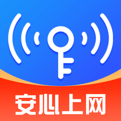 万能WiFi人人连-免费连接