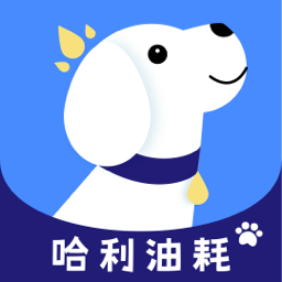 哈利油耗-油耗记录好帮手