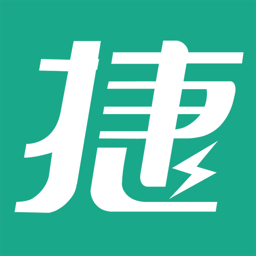 捷管家-进销存管理专家