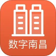 数字南昌