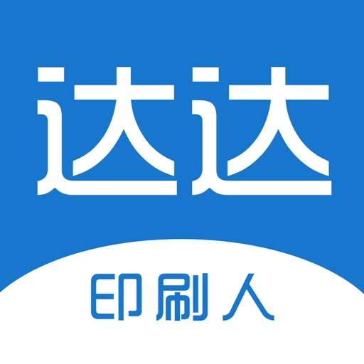 达达印刷人-达达印刷