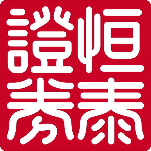 恒泰金玉管家