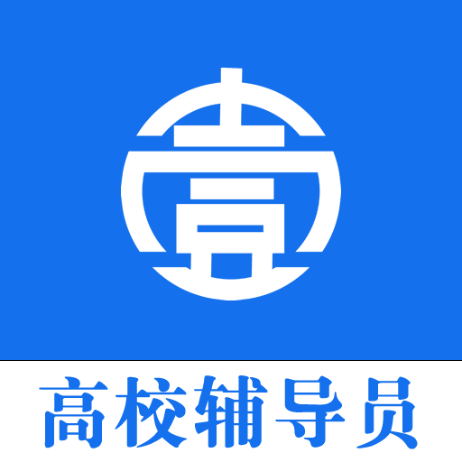 壹心研辅导员-辅导员备考