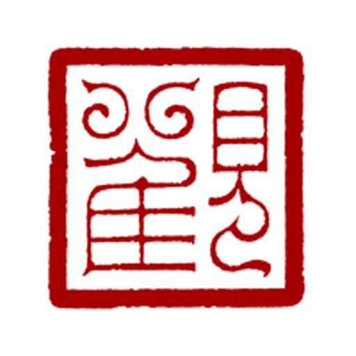 观复