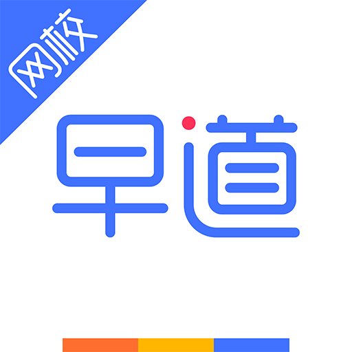 早道网校-学日英韩德西法语