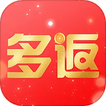 多返助手