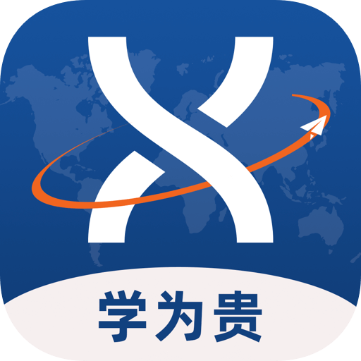 学为贵托福-托福单词阅读写作