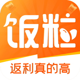 每日饭粒-返利真高到账真快