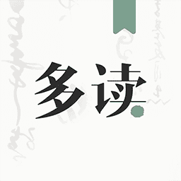 多读写作-免费作文素材