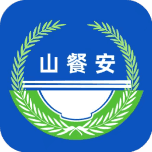 山餐安