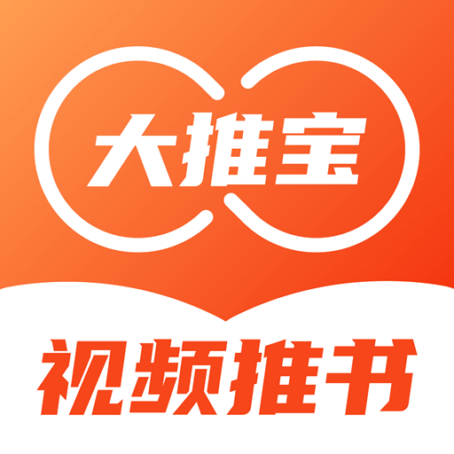 大推宝