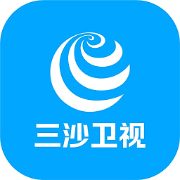 三沙卫视