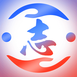 志修