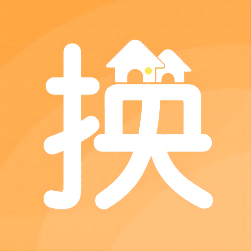 换房-让您的家遍布各地