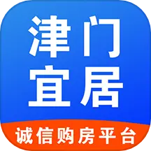 津门宜居