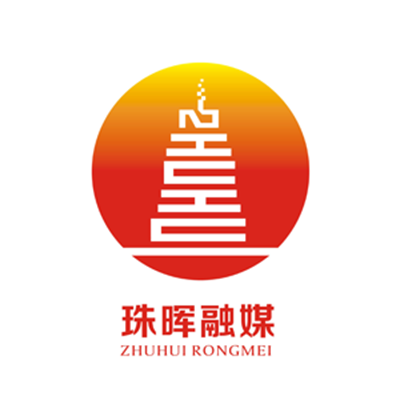 珠晖融媒