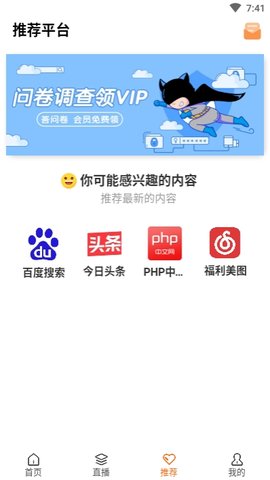 星瀚直播软件安装手机版苹果