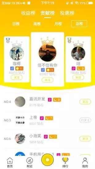 直播触手直播app2022最新版本