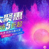 夜空直播手机