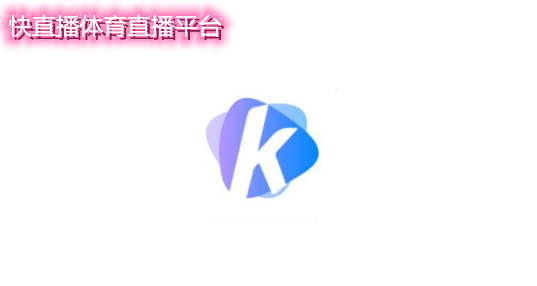 凤蝶直播app官方免费版