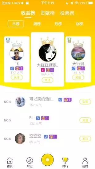 心悦直播app官网版安卓