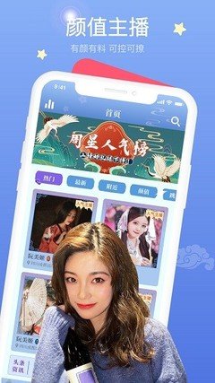 铃铛直播app官方
