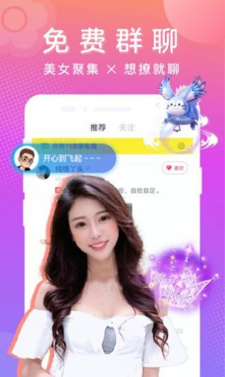 4季直播app