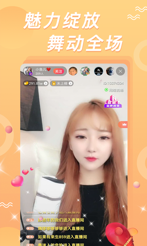 熊客直播app