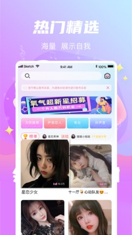 问心直播软件