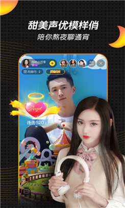 蝶恋app直播安装