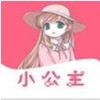 小公主短视频app