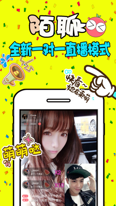 虫小虫直播