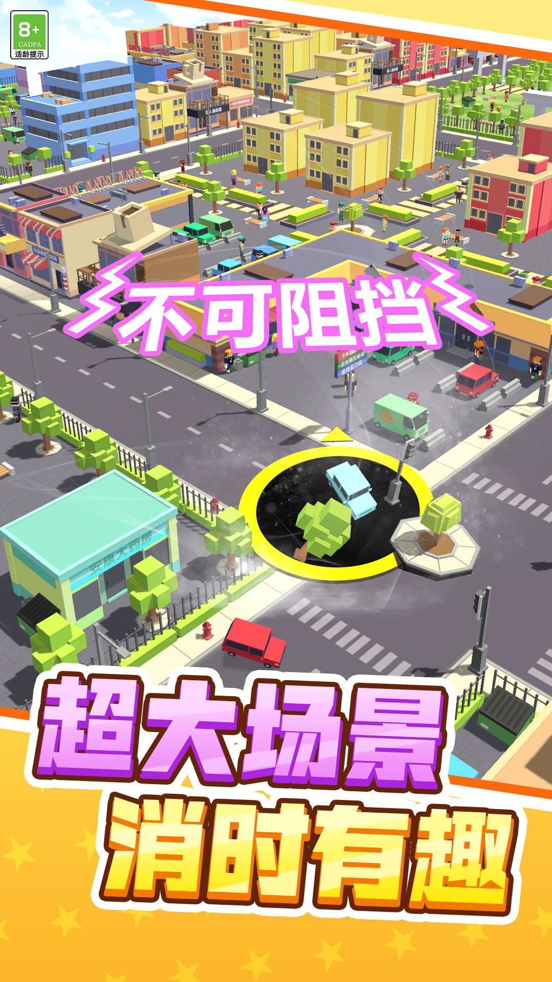 黑洞大吞噬截图