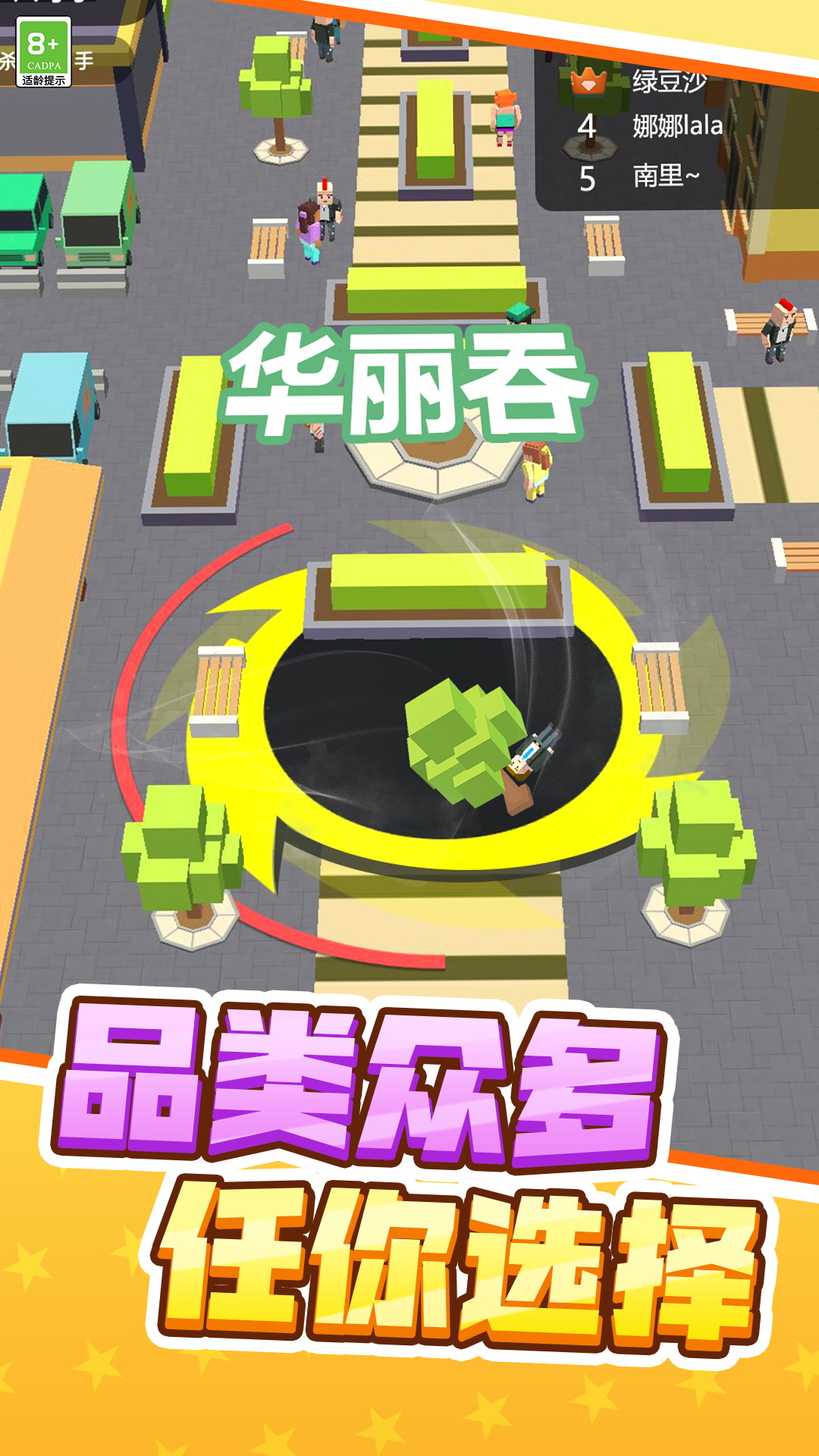 黑洞大吞噬截图