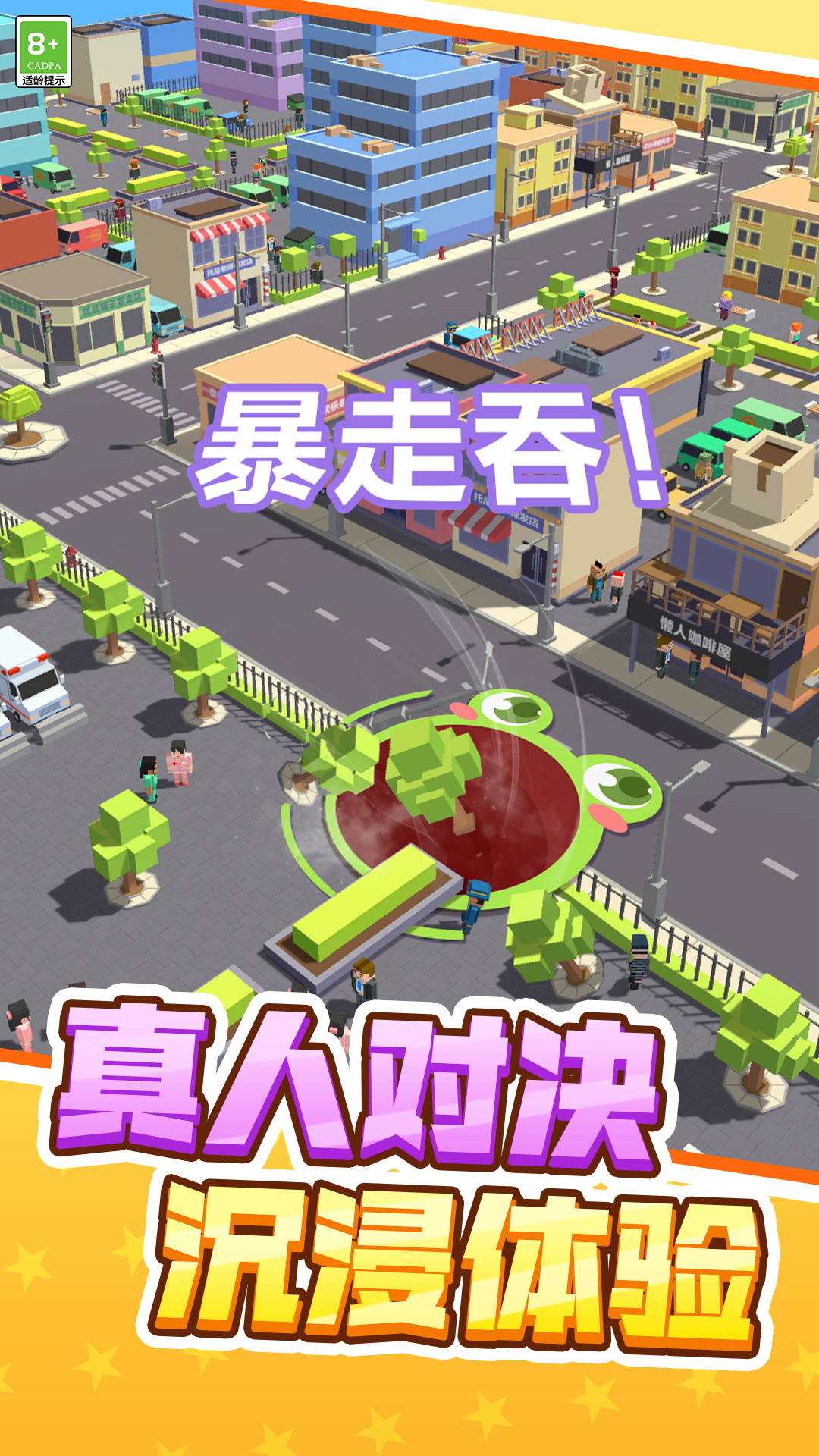 黑洞大吞噬截图