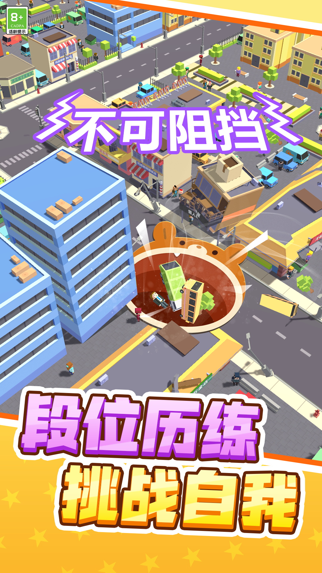 黑洞大吞噬截图