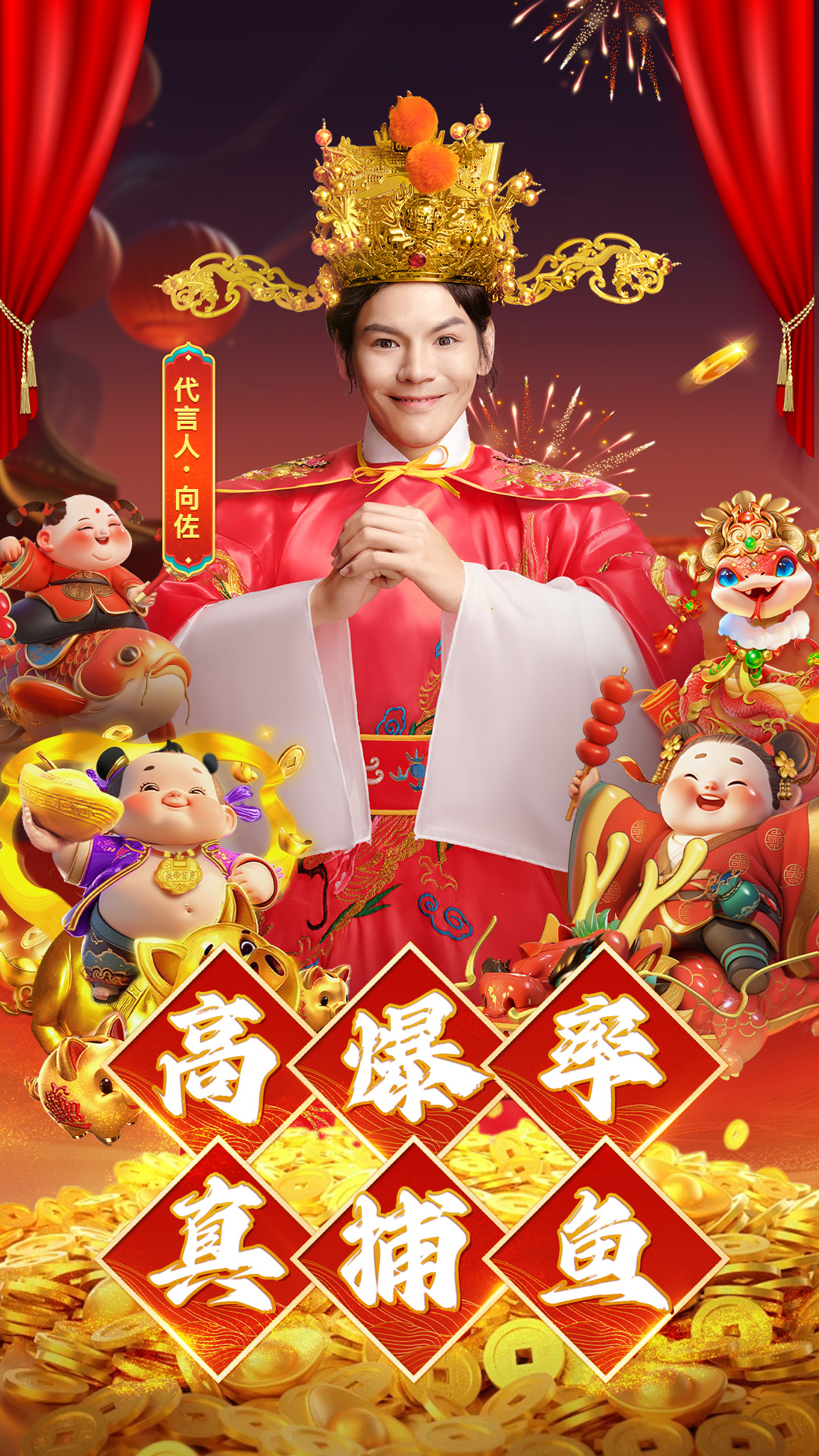 鱼乐达人-正版捕鱼官网背景图