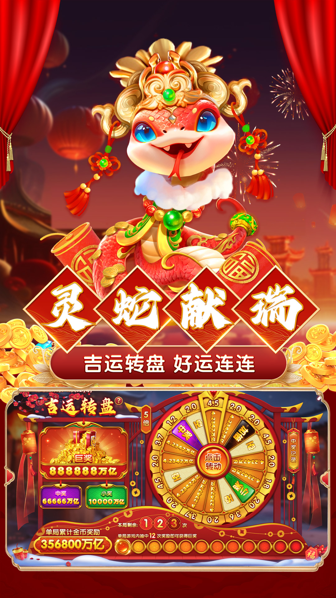 鱼乐达人-正版捕鱼截图