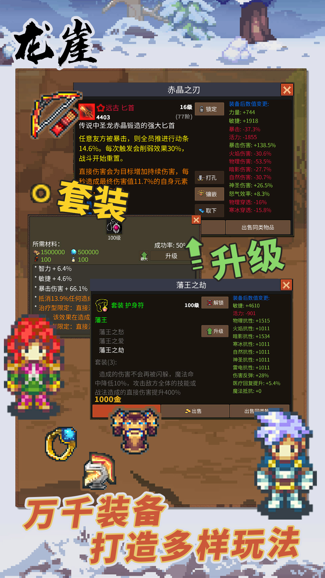 龙崖截图