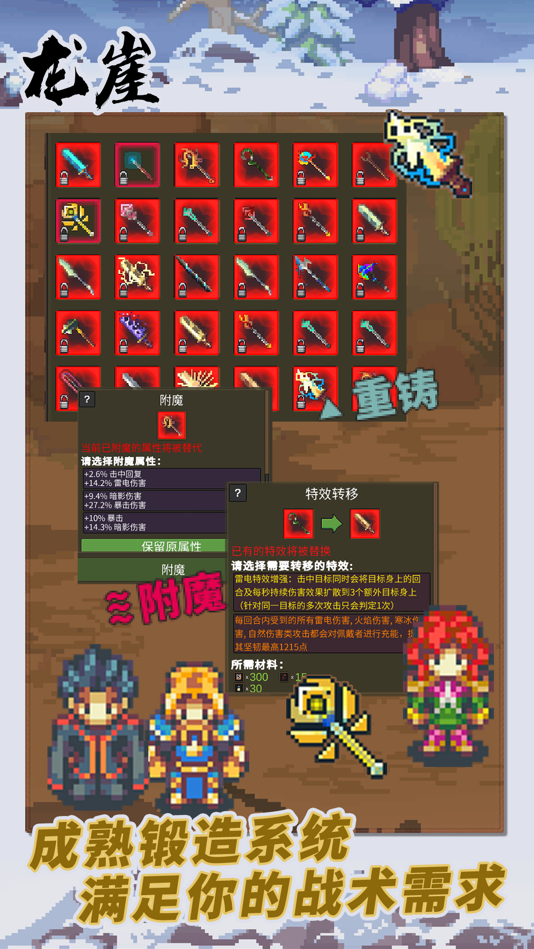 龙崖截图