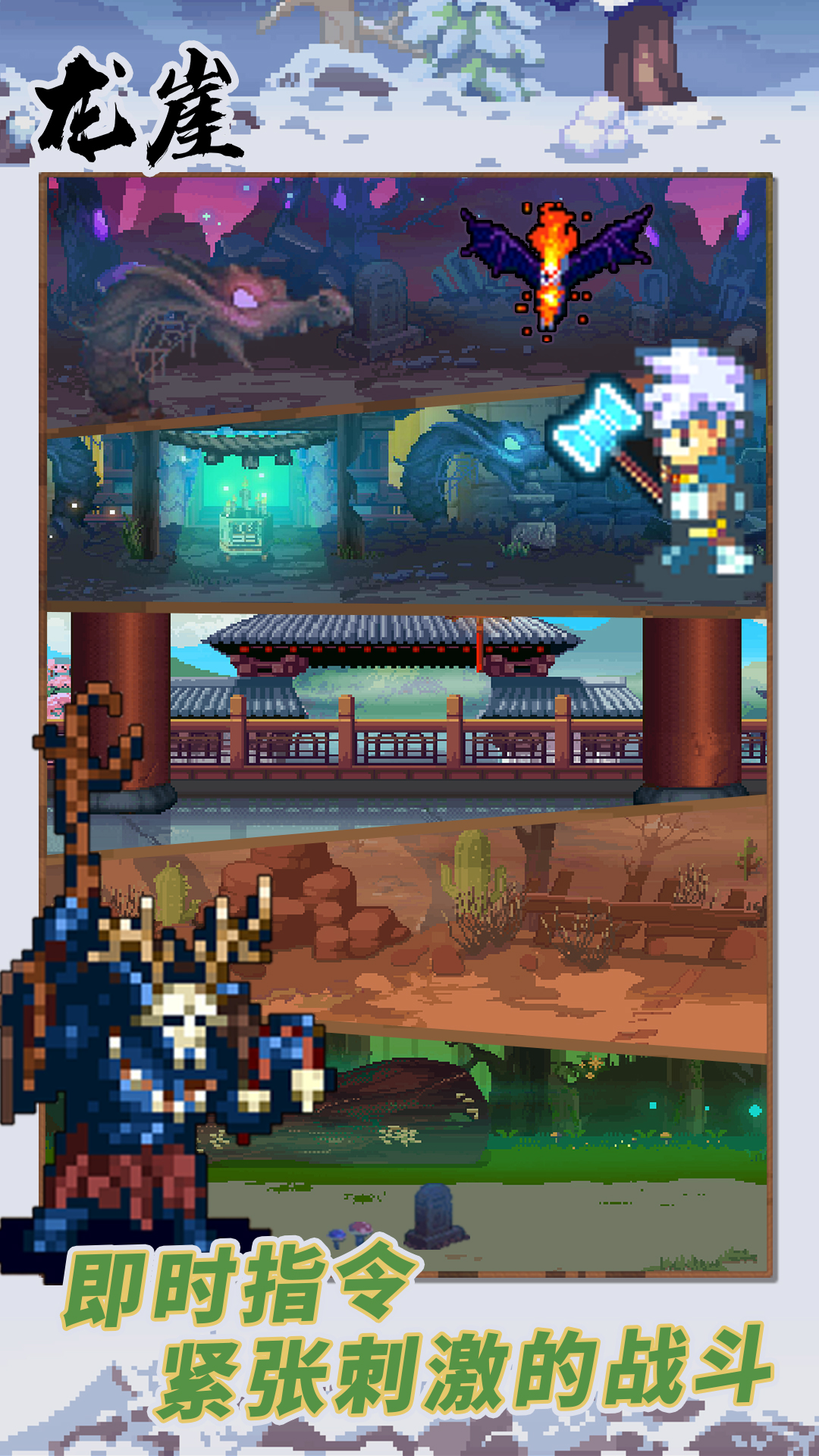 龙崖截图